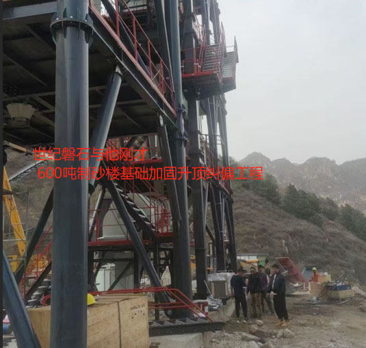 丽江基础加固升顶纠偏工程
